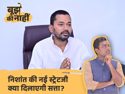 लालू–रामविलास, कुशवाहा के बेटे से कितनी अलग निशांत की स्ट्रेटजी:तेजस्वी की तरह हड़बड़ी में नहीं, संगठन फर्स्ट, नीतीश की तरह ग्राउंड कनेक्ट बना रहे