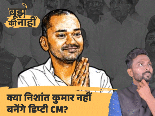 निशांत को डिप्टी CM बनाने पर क्यों हिचक रहे नीतीश:क्या नई सरकार में होंगे शामिल, निशांत नहीं तो कौन होगा JDU का डिप्टी