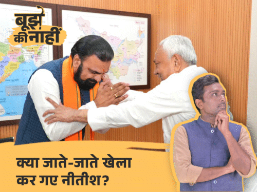 खेल अभी बाकी है, नीतीश ने क्या भाजपा को फंसाया:जाते-जाते BJP को CM की कुर्सी दी; JDU को मजबूती, लालू-तेजस्वी, भाजपा को चौंकाया