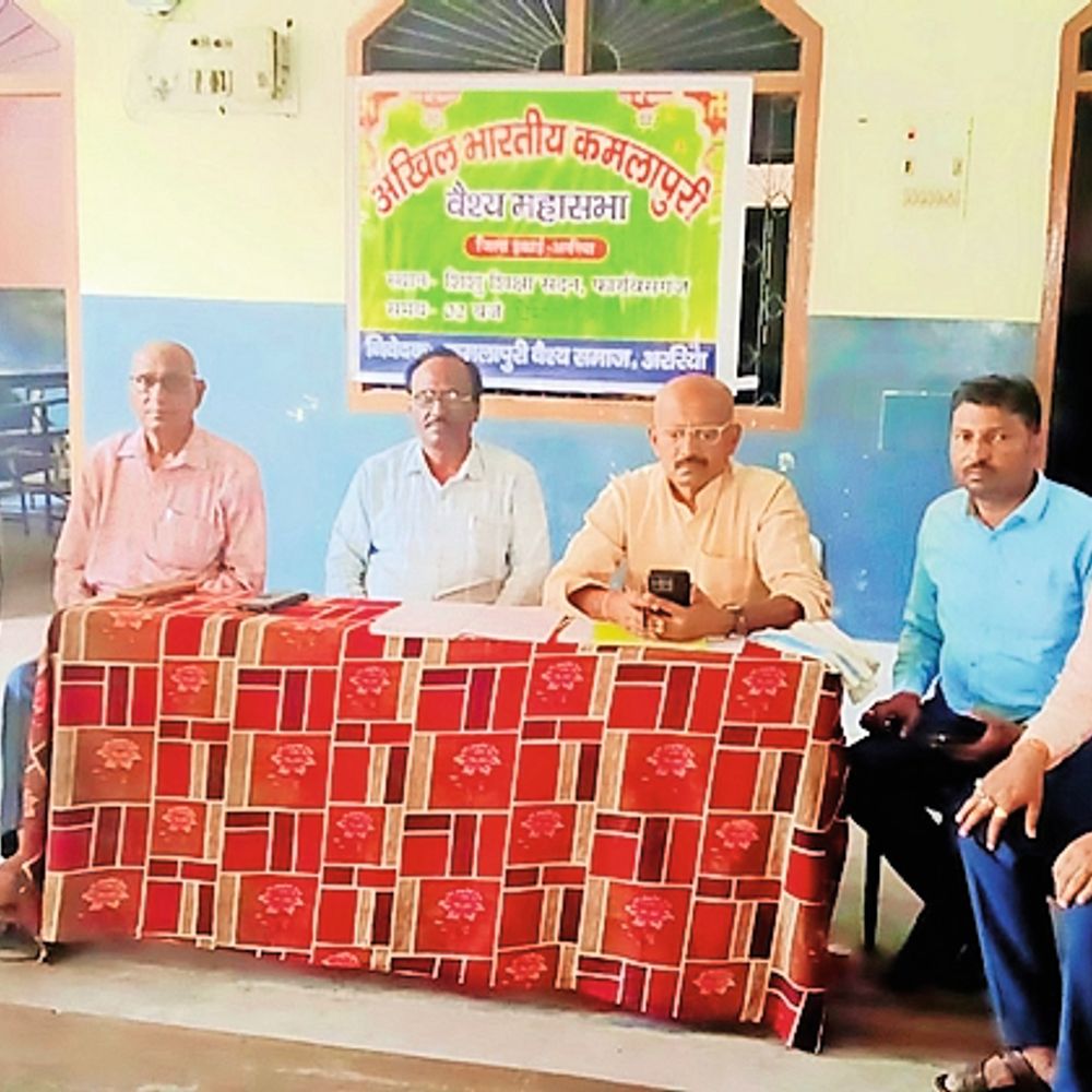 वैश्य समाज की जिला स्तरीय बैठक आयोजित