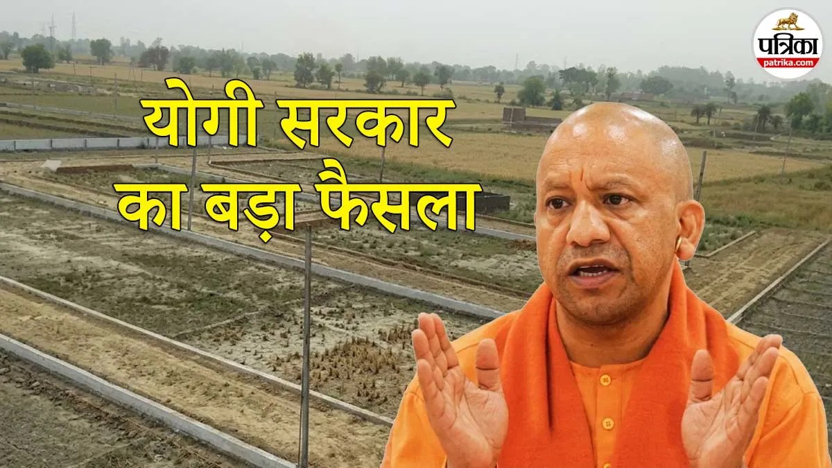 योगी सरकार का बड़ा तोहफा: अब अपनी जमीन के खुद मालिक होंगे पाकिस्तान से आए 3,847 परिवार