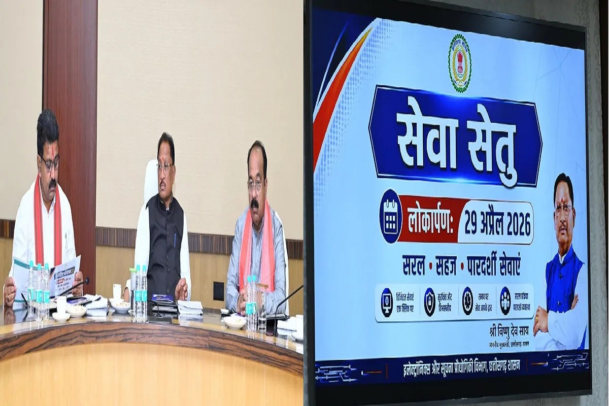 CG News: घर बैठे मिलेंगी 441 सरकारी सुविधाएं, मुख्यमंत्री ने नए पोर्टल का किया शुभारंभ