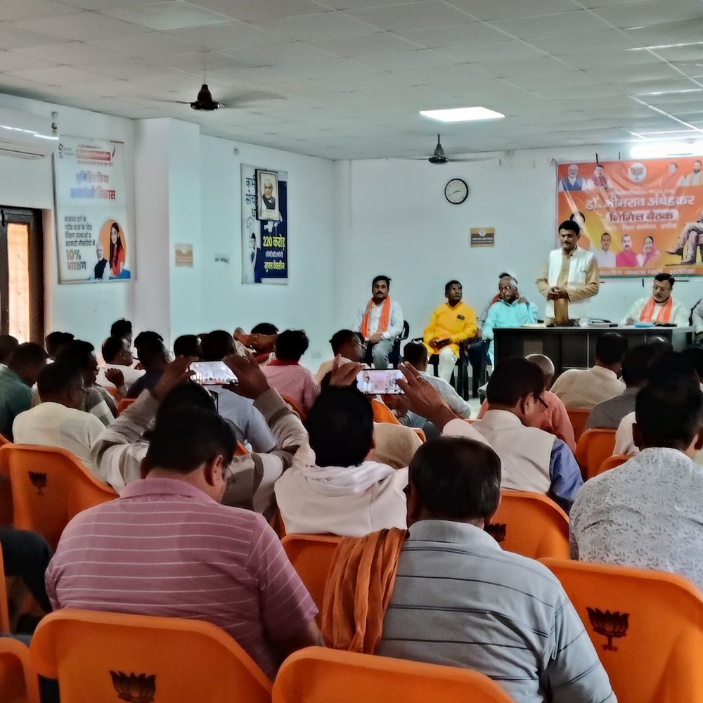 अररिया में भाजपा की बैठक:अंबेडकर जयंती को हर बूथ पर भव्य बनाने की तैयार, 13 अप्रैल को सफाई-दीपोत्सव का आयोजन