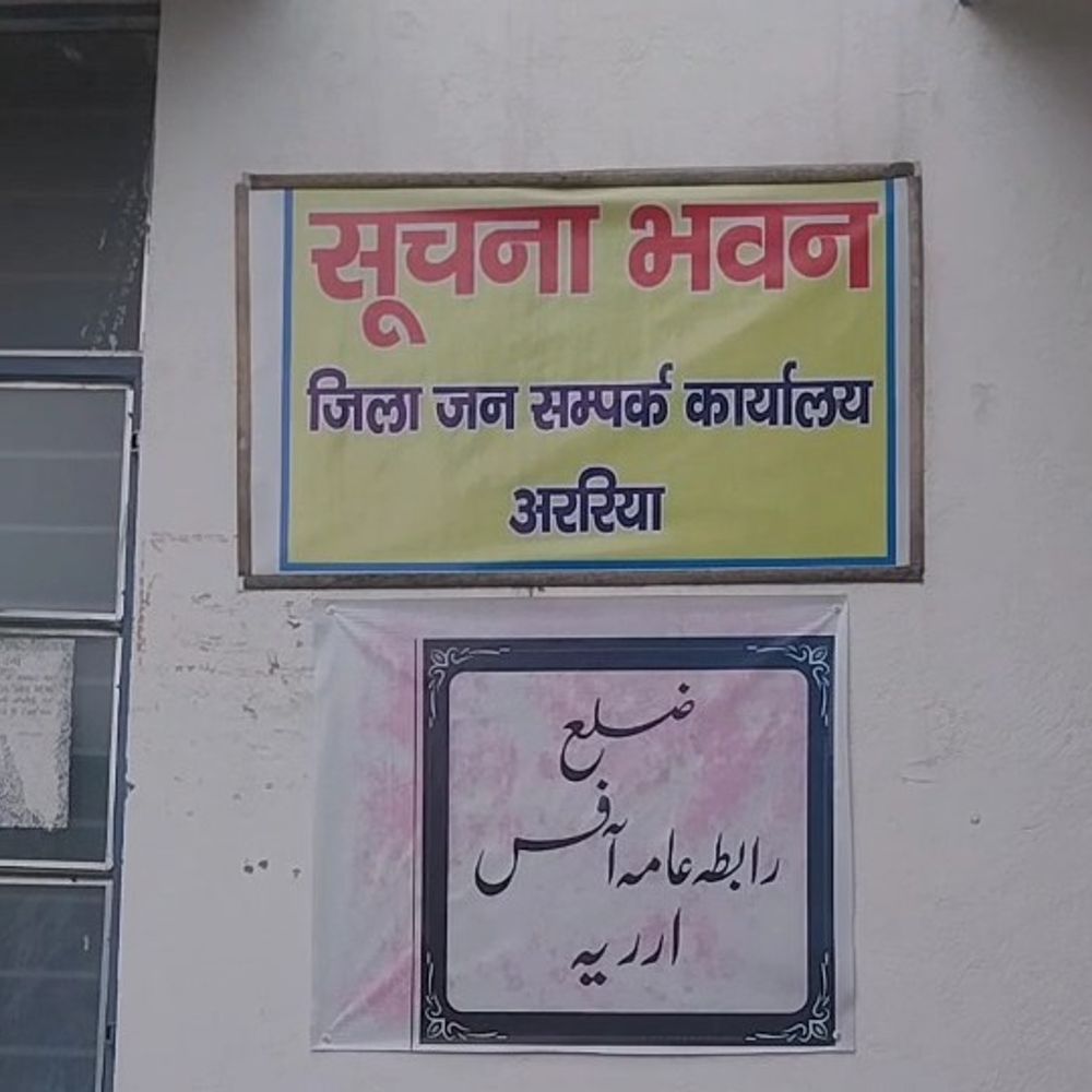 अररिया में 190 हज यात्रियों का ट्रेनिंग:हज यात्रा की तैयारियों के लिए दुआ मजलिस का कार्यक्रम 6 अप्रैल को