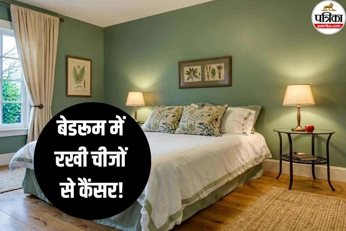 Cancer Cause: बेडरूम में रखी ये 5 चीजें बढ़ा सकती हैं कैंसर का खतरा!