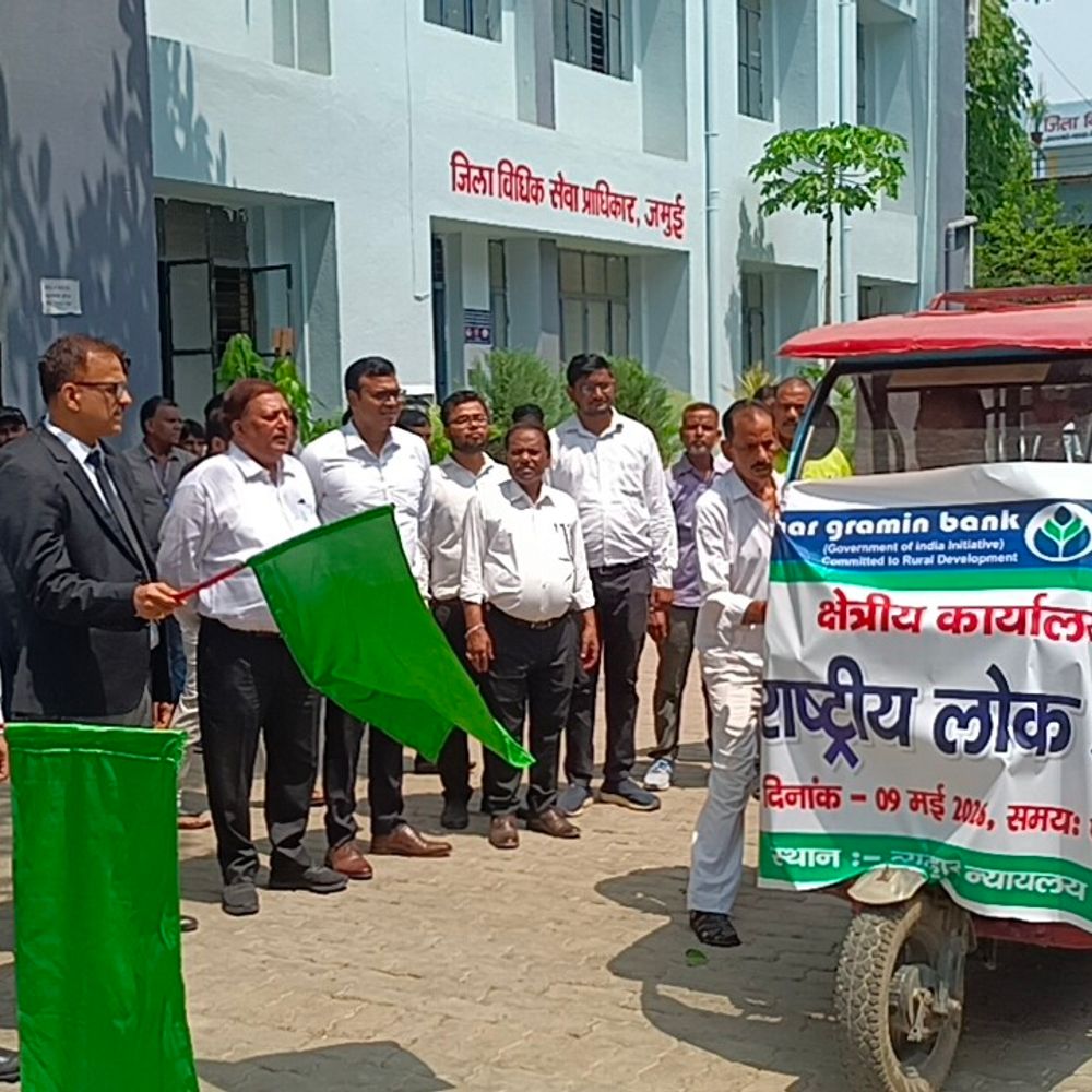 जमुई में 9 मई को राष्ट्रीय लोक अदालत:प्रचार गाड़ी को हरी झंडी दिखाकर किया रवाना