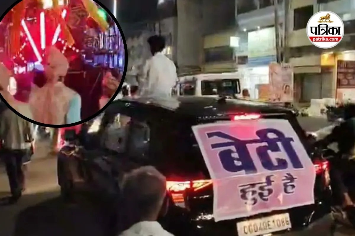 बेटी के जन्म पर दिखी खुशी की मिसाल! आतिशबाजी और ढोल-नगाड़ों के साथ निकला जश्न का जुलूस, देखें Video