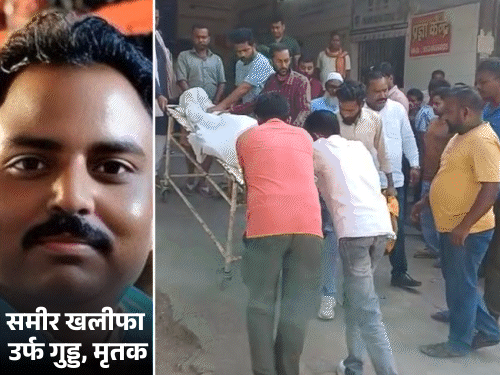 पलामू में जमीन कारोबारी की गोली मारकर हत्या:सिर में गोली मारकर ली जान, दहशत फैलाने के लिए आसपास 5 राउंड फायरिंग भी की