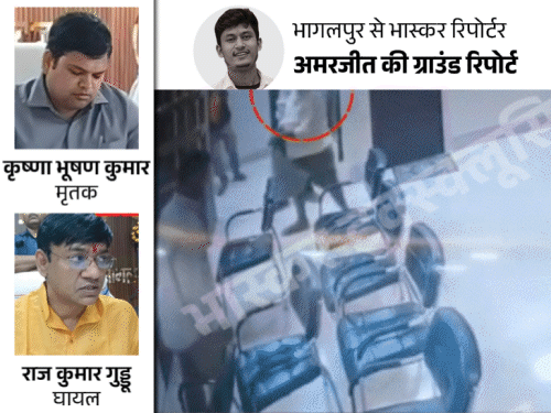 100 करोड़ की जमीन विवाद में अफसर की हत्या:नगर परिषद का नेता चाहता था टेंडर, BJP चेयरमैन से बोला-क्या तुम ही राज करोगे, गोली चलाने लगे