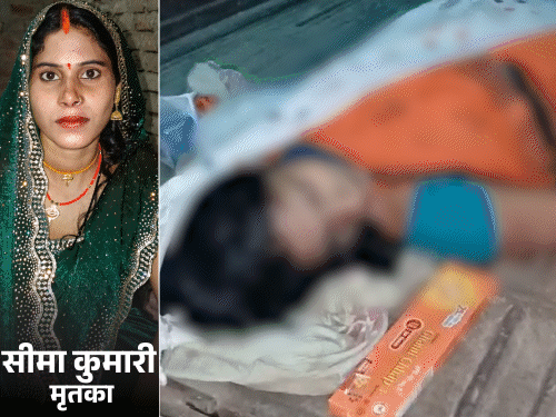 भोजपुर में ऑपरेशन के बाद प्रसूता की मौत, FIR दर्ज:डॉक्टरों ने पेशाब की थैली सिल डाली; आरोपी पति-पत्नी फरार, गिरफ्तारी के लिए छापेमारी