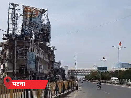 बिहार के 12 जिलों में आंधी-बारिश का यलो अलर्ट:बिजली गिरने की भी आशंका, 6-7 अप्रैल को ओले भी गिर सकते हैं