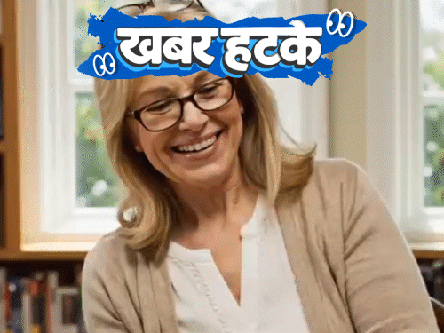 खबर हटके- एक गलती से महिला बनी करोड़पति:चीन के बार में मिल रहीं दवाएं;10 मिनट के लिए मरी महिला, 2030 में पहुंची