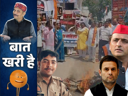 अखिलेश-राहुल के पुतला दहन से भड़का दरोगा:गजब है रवि किशन का महादेव- मछली राग; BJP के रात्रि विश्राम में ठुमके