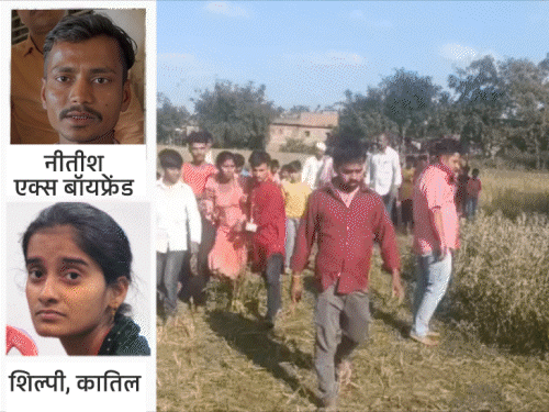 ‘मुझे नीतीश चाहिए’, पुलिस के सामने शिल्पी की डिमांड:प्यार में डूबी लड़की निकली सीरियल किलर, बॉयफ्रेंड बोला- मुझे कभी शक होने नहीं दिया