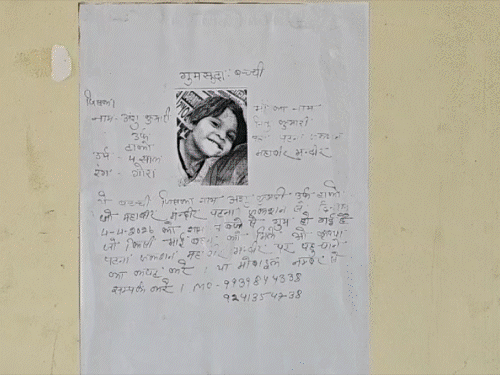 ‘मेरी लापता बच्ची किसी को मिले तो पहुंचा दें’:पंपलेट लगाकर गुमशुदा 3 साल की बेटी को खुद तलाश रहे परिजन, 19 दिन में पुलिस के हाथ खाली