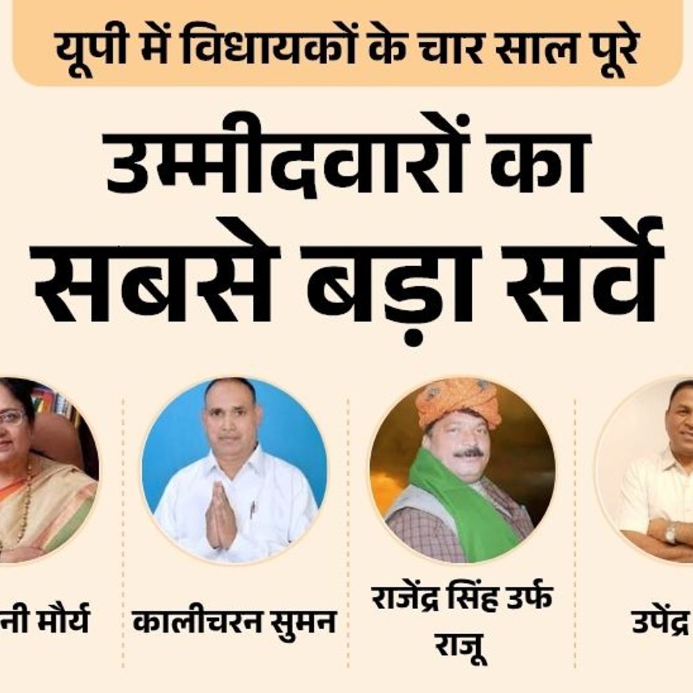 आगरा ग्रामीण सीट पर विधायक बेबीरानी मौर्य या कोई और:सपा से राकेश धनगर, जितेंद्र खटीक या नितिन निगम पहली पसंद, बसपा से किसे चुनेंगे