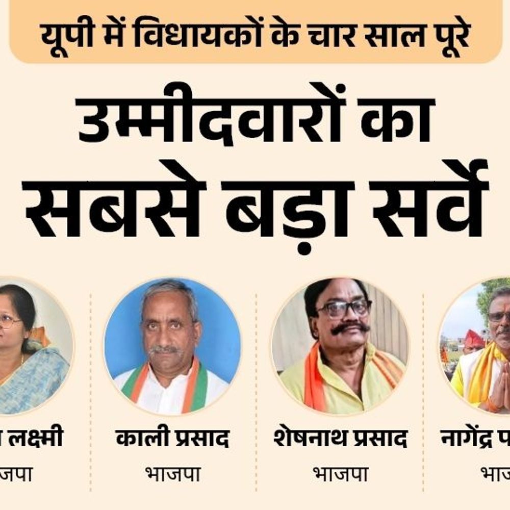 सलेमपुर सीट पर कौन मजबूत, विधायक विजयलक्ष्मी या कोई और:सपा से मनबोध प्रसाद या रंजना भारती, बसपा-कांग्रेस में कौन है पसंद?