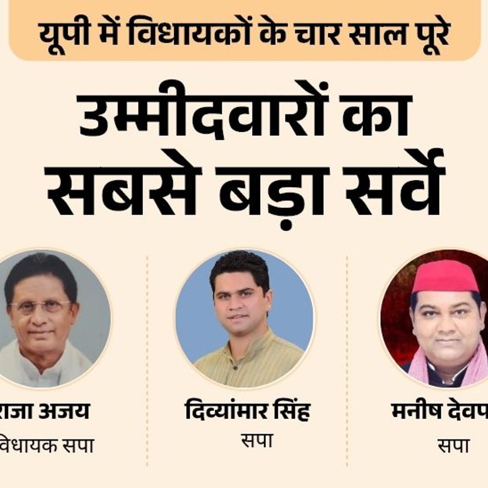 सरेनी पर कौन मजबूत, विधायक राजा अजय या कोई और:भाजपा से धीरेंद्र बहादुर या सुरेंद्र बहादुर? बसपा में किसे दिग्गज मानते हैं