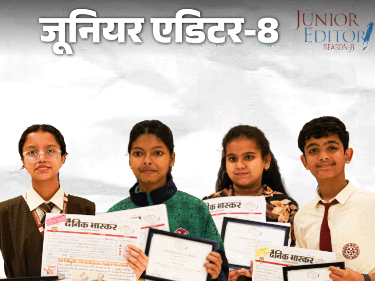 16 बच्चों को दैनिक भास्कर जूनियर एडिटर का नेशनल अवॉर्ड:10 राज्यों के 80 हजार स्टूडेंट शामिल हुए, लोकसभा अध्यक्ष ओम बिरला से मिले विनर्स