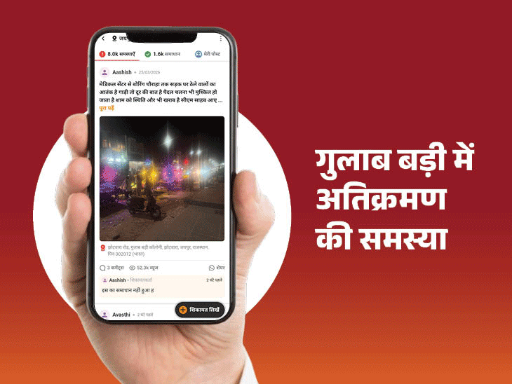 जयपुर की कई कॉलोनियों में सड़कों पर सीवर का पानी:कई जगह अतिक्रमण, गंदगी से जनता परेशान, XEN निधि जैन बनीं ‘पब्लिक के स्टार’