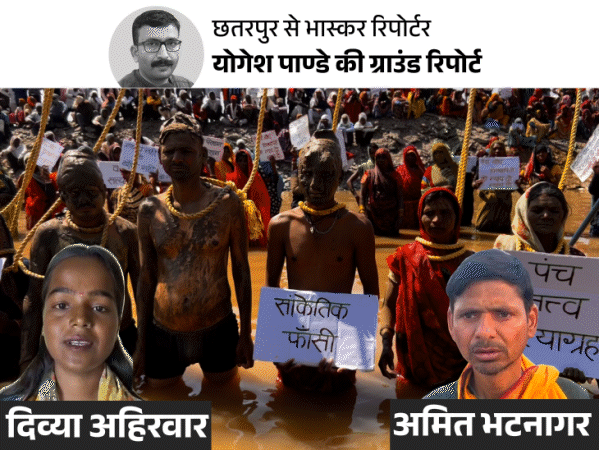 केन-बेतवा के जिद्दी चेहरों से हारा सिस्टम:अफसर बोले-मकान-कॉलेज तोड़ देंगे, भटनागर बोले- तोड़ दो, भाई की शादी में नहीं पहुंची अनशन पर डटी दिव्या