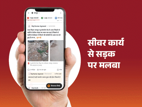 भास्कर समाधान का असर: टूटी सड़क हुई ठीक:अधूरे कामों के बीच कई जगह शुरू हुआ सुधार; मनोज मुदगल बने ‘पब्लिक के स्टार’