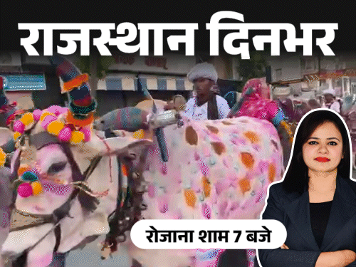 राजस्थान दिनभर, 10 बड़ी खबरें:बैलगाड़ी पर निकली बिजनेसमैन की बारात; मिड-डे मील में मिला मरा चूहा; कुत्तों ने डेढ़ महीने के बच्चे का पेट फाड़ा