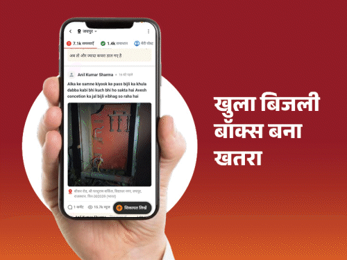 भास्कर समाधान का असर, 7 दिन से बंद लाइट ऑन:शिकायतों के बाद कई इलाकों में शुरू हुआ सुधार; संदीप मीणा बने पब्लिक के स्टार