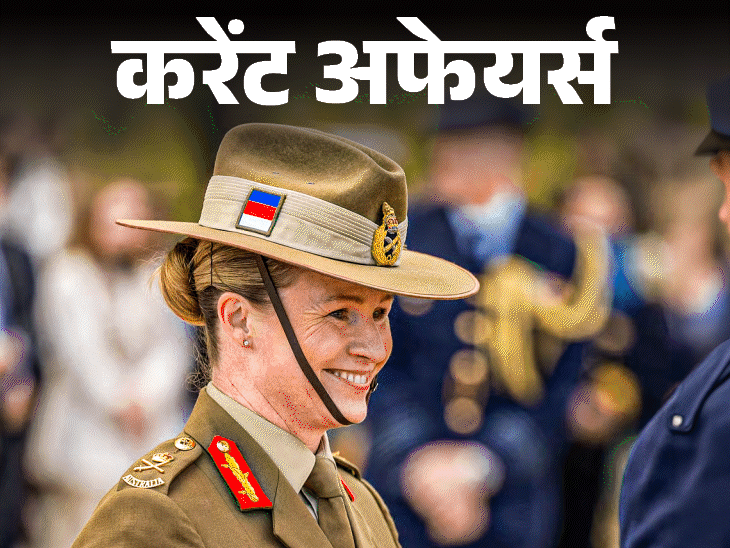 सुसान कॉयल ऑस्‍ट्रेलिया की पहली महिला सेना प्रमुख बनेंगी:नई दिल्‍ली में शुरू हुई तीनों भारतीय सेनाओं की कमांडर्स कॉन्‍फ्रेंस; 14 अप्रैल के करेंट अफेयर्स