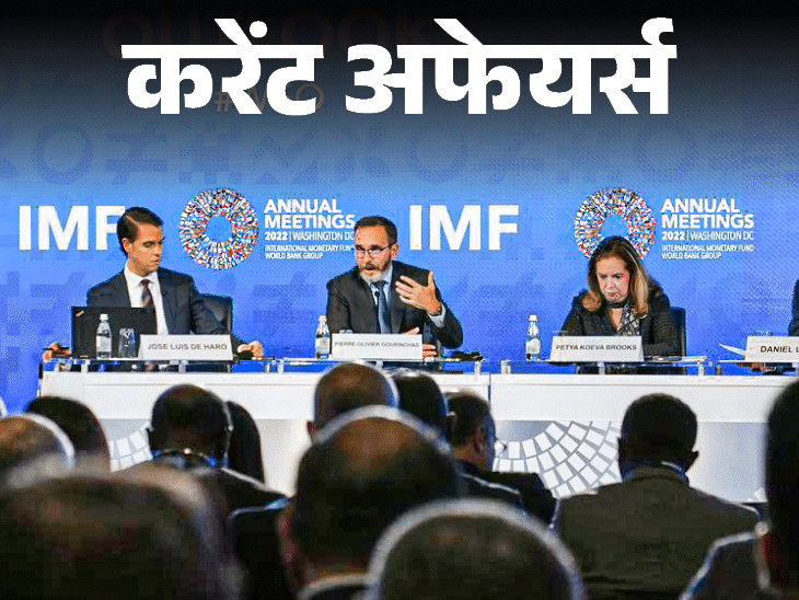 अर्थव्‍यवस्‍था में भारत 6वें नंबर पर खिसका, ब्रिटेन ने पछाड़ा:गौतम अडाणी एशिया के सबसे अमीर व्यक्ति बने, 18 अप्रैल के करेंट अफेयर्स