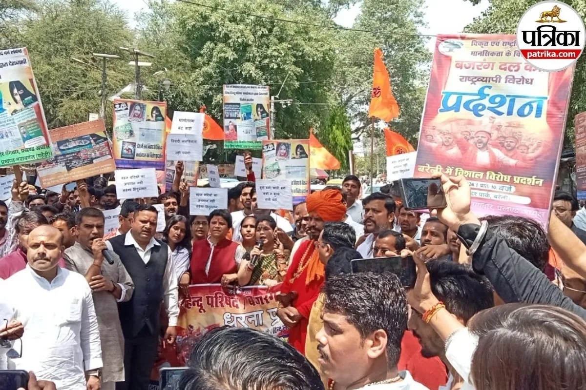 कलेक्ट्रेट गेट पर बजरंग दल का जोरदार प्रदर्शन, जमकर नारेबाजी, राष्ट्रपति को भेजा ज्ञापन, रखीं सख्त मांगें