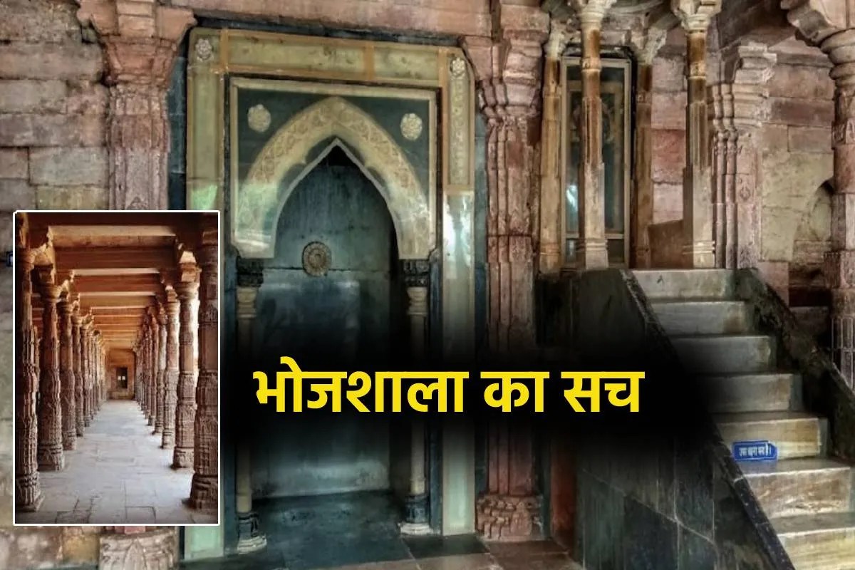 धार भोजशाला का सच आया सामने, मुस्लिम पक्ष ने हाईकोर्ट में बताया मंदिर या मस्जिद!