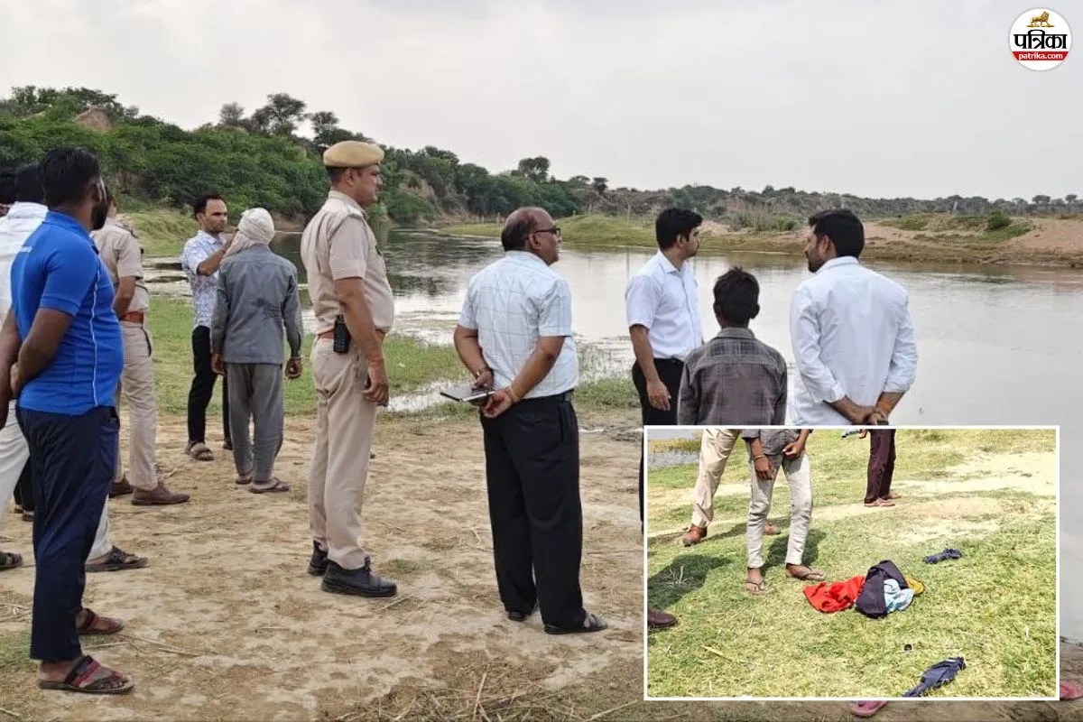 धौलपुर जिले में दर्दनाक हादसा : पार्वती नदी में नहाने गए 8 बच्चे डूबे, 3 की हुई मौत, पूरे गांव में मची चीख-पुकार