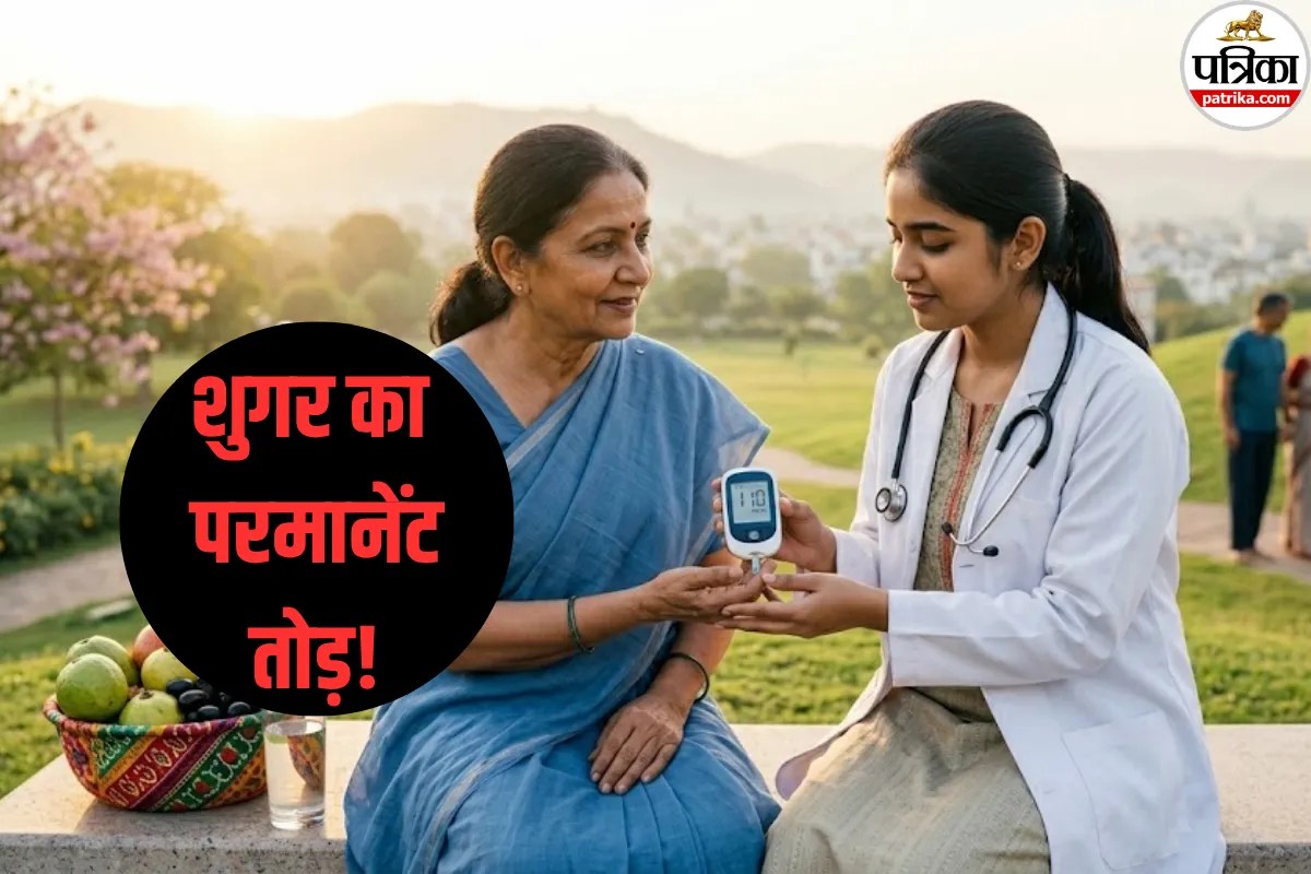 Diabetes Treatment: ऊंचाई पर रहने वालों को डायबिटीज का खतरा 40% हो सकता है कम, वैज्ञानिकों का खुलासा
