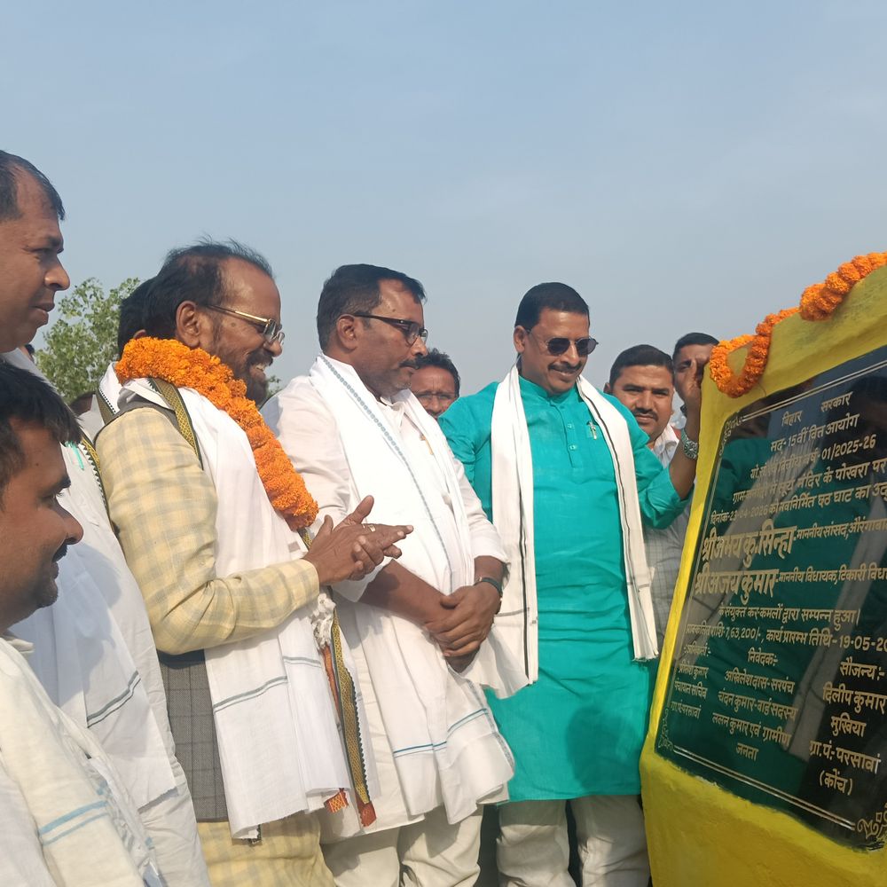 सांसद-विधायक ने कनौदी में छठ घाट का उद्घाटन किया:7 लाख में बना, पुस्तकालय बनाने की भी घोषणा