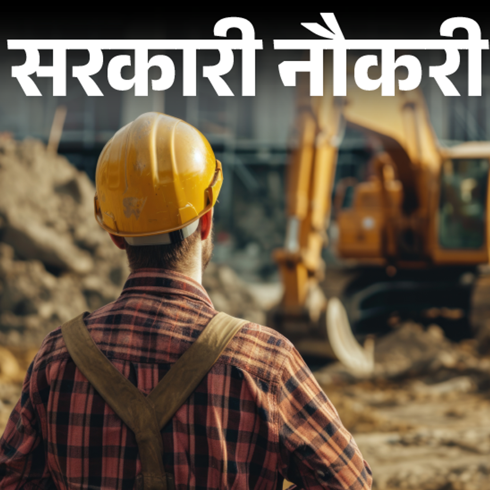 आज की सरकारी नौकरी:महाराष्ट्र म्युनिसिपल कॉर्पोरेशन में 407 भर्ती; इंडियन एयरफोर्स में 47 पदों का नोटिफिकेशन जारी, CSIR-CCMB में 28 ओपनिंग्स