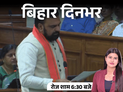 बिहार दिनभर, 15 बड़ी खबरें:सम्राट सरकार फ्लोर टेस्ट में पास, दिनदहाड़े ज्वेलरी शॉप में लूट, दादी की शव यात्रा में लौंडा डांस