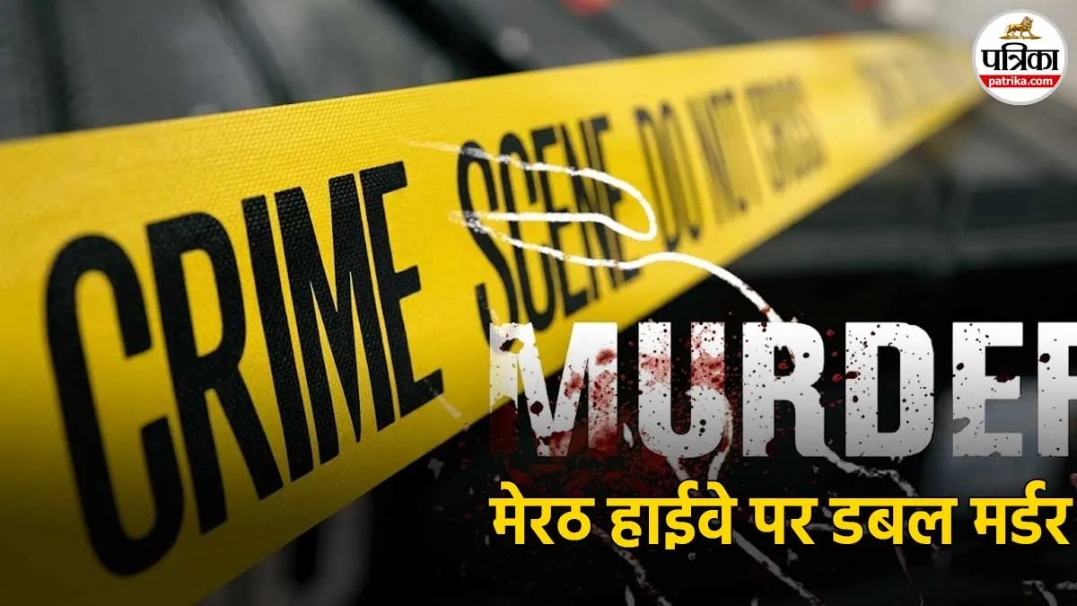 मेरठ हाईवे पर डबल मर्डर से सनसनी: गन्ने के खेत में बंधे हाथों मिले पिता-पुत्र के शव, लूट की साजिश का खुलासा