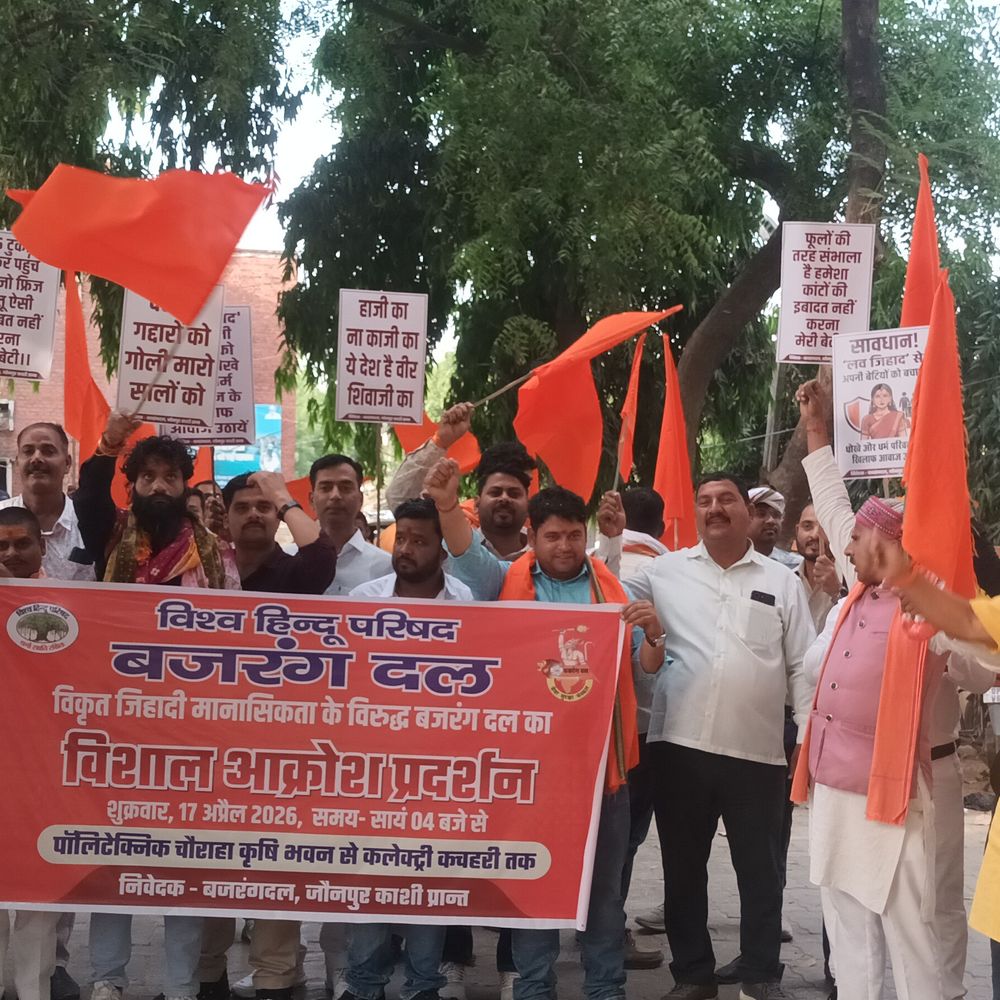 जौनपुर में बजरंग दल का प्रदर्शन:’जिहादी मानसिकता’ और अवैध कब्जों पर कार्रवाई की मांग