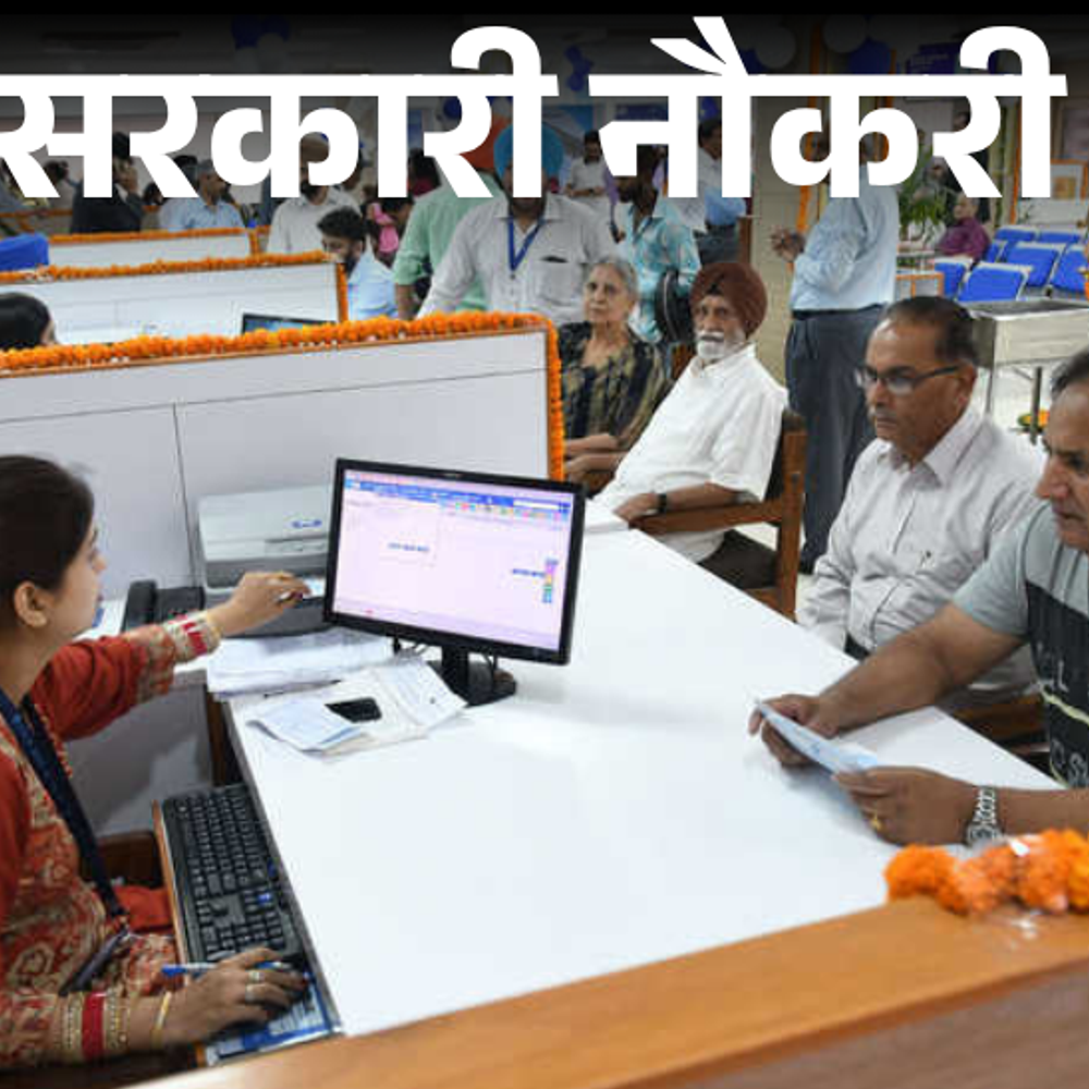 आज की सरकारी नौकरी:इंडियन बैंक में ऑफिसर की 350 भर्ती; DRDO में इंजीनियर की वैकेंसी, नॉर्दर्न कोलफील्ड्स में 577 ओपनिंग्स