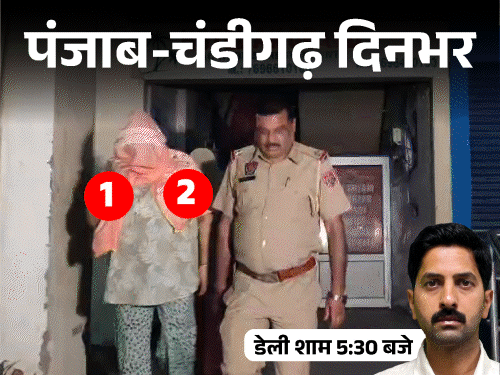 पंजाब-चंडीगढ़ दिनभर, 10 बड़ी खबरें:लेडी डॉक्टर ने पहले दिन नौकरी छोड़ी; इंस्टाग्राम रील ने बचाई जान; महिलाओं को ₹1000 देने की रजिस्ट्रेशन शुरू