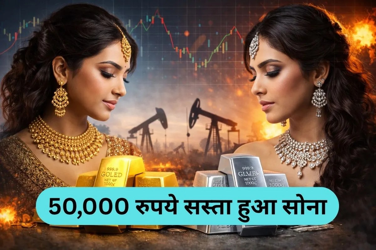 Gold Price Outlook: सिर्फ ढाई महीने में 50,000 रुपये सस्ता हो गया सोना, चांदी में 1,98,000 रुपये की गिरावट, जानिए नए रेट्स