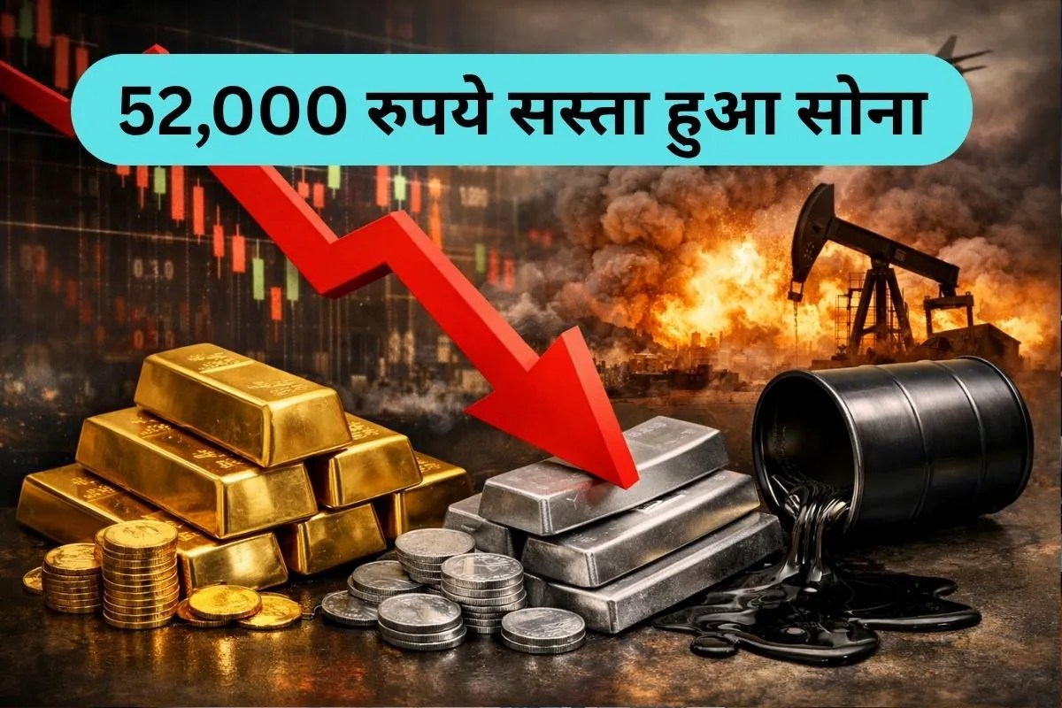 Gold Silver Price Today: सोना हुआ 52,000 रुपये सस्ता, चांदी 2 लाख रुपये टूटी, जानिए क्या हैं लेटेस्ट कीमतें