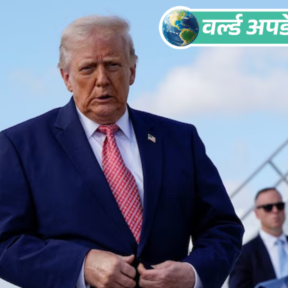 वर्ल्ड अपडेट्स:सुप्रीम कोर्ट की सुनवाई में पहुंच गए राष्ट्रपति ट्रम्प: कहा-दुनिया में जन्म के आधार पर नागरिकता देने वाले हम एकमात्र बेवकूफ