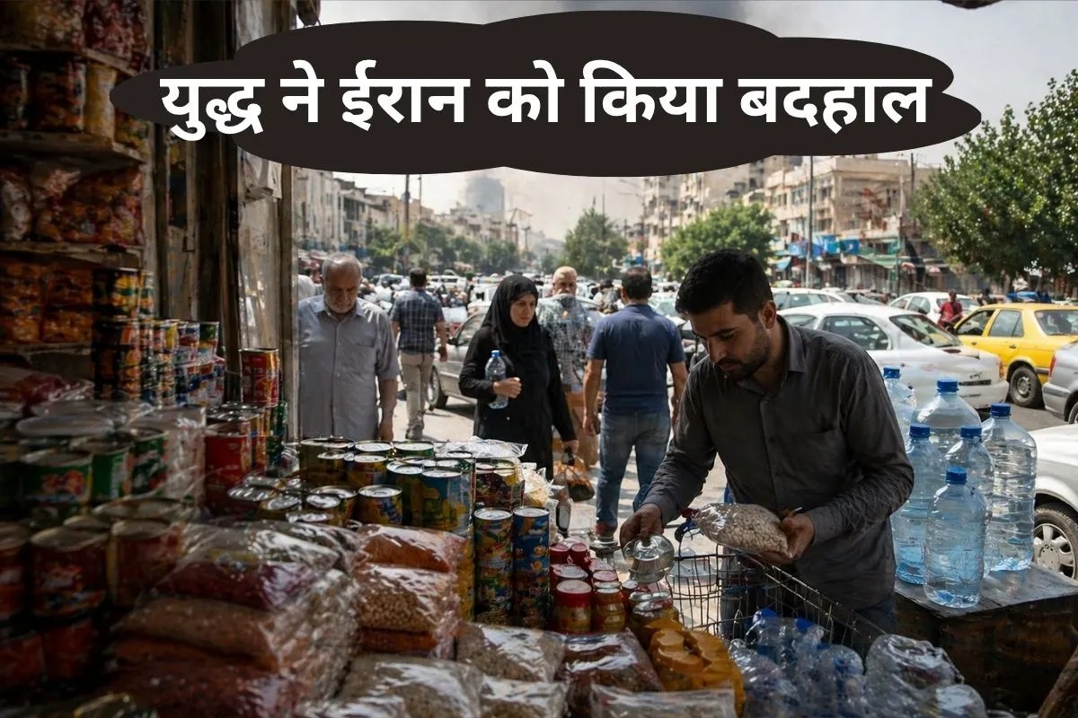 Iran Economic Crisis: ईरान में कई गुना महंगा हुआ खाना, लोग पानी भी कर रहे जमा, उधर बंदरगाहों पर नहीं पहुंच पा रहे खाली टैंकर