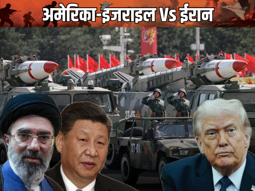 चीन को ट्रम्प की धमकी- ईरान की मदद नहीं करे:अगर हमने सैन्य सहायता करते हुए पकड़ा, तो 50% टैरिफ लगाएंगे