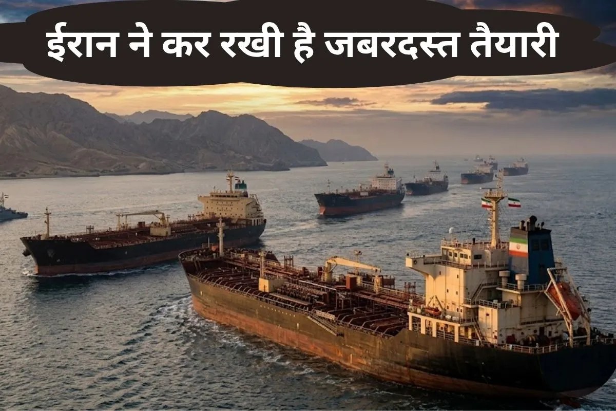 Iran US Naval Blockade: ईरान ने समंदर में तैराया 18 करोड़ बैरल तेल, महीनों तक छपेंगे नोट, बुरी तरह फंसे ट्रंप