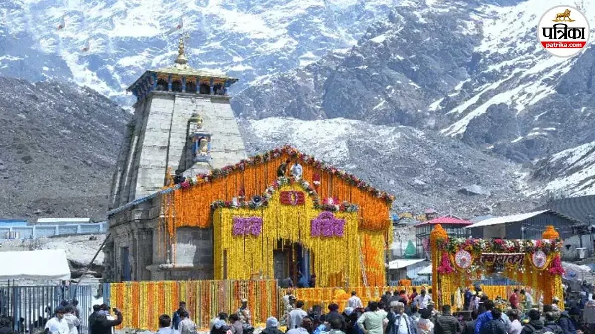 केदारनाथ धाम के कपाट आज सुबह 8 बजे खुलेंगे, सीएम धामी रहेंगे मौजूद, मंदिर समिति ने की भव्य तैयारियां