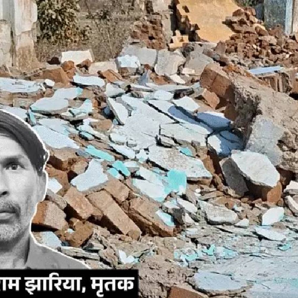 ठेकेदार के कहने पर मजदूर निकाल रहा था ईंट:दीवार गिरने से मौत, परिवार का आरोप एक माह बाद भी कार्रवाई नहीं; अब करेंगे थाने का घेराव