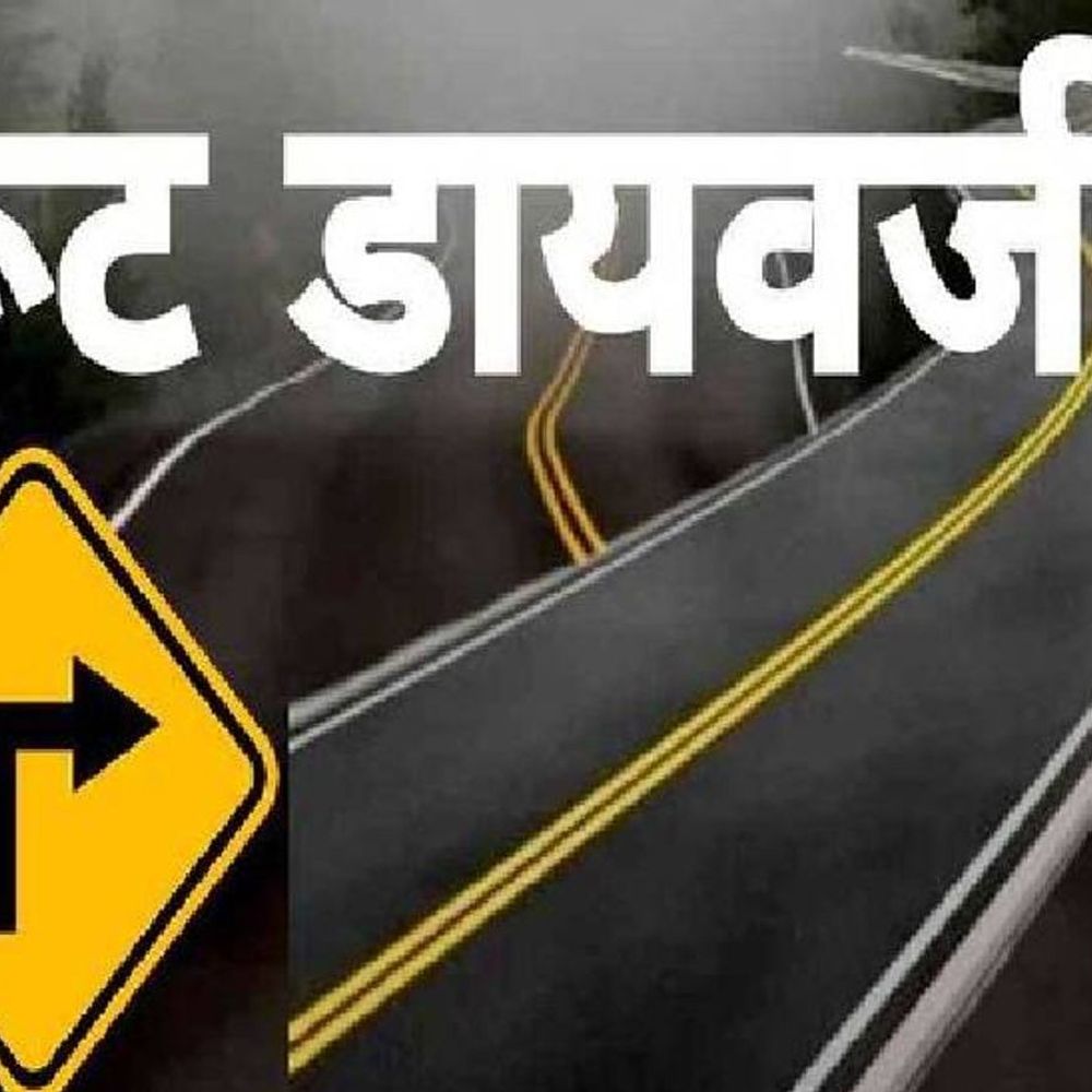 भीमनगरी आयोजन को लेकर रूट डायवर्जन:15 से 17 अप्रैल तक बदली रहेगी ट्रैफिक व्यवस्था, प्लान देखकर ही निकले